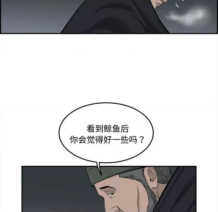鱼鳞 鱼鳞-第 85 话 第101页
