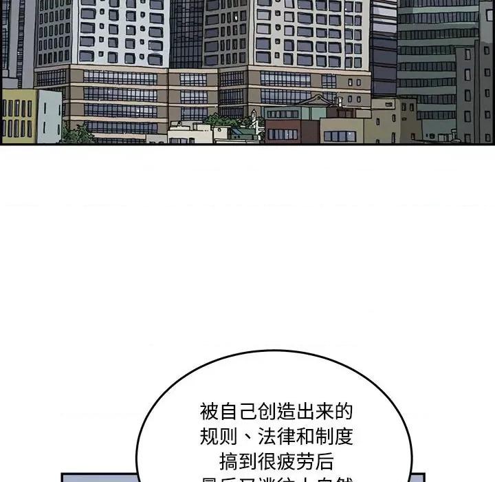 鱼鳞 鱼鳞-第 85 话 第103页