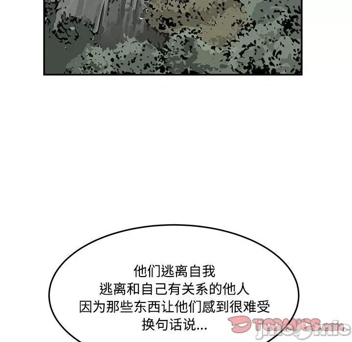 鱼鳞 鱼鳞-第 85 话 第105页