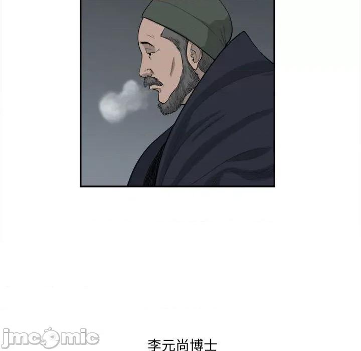 鱼鳞 鱼鳞-第 85 话 第110页