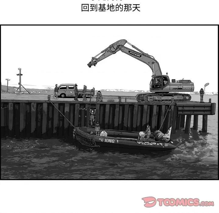 鱼鳞 鱼鳞-第 85 话 第111页