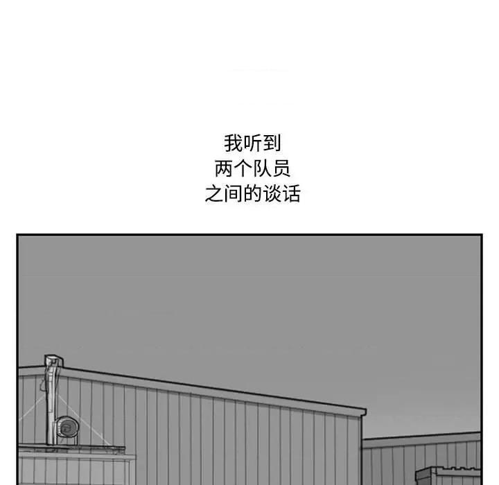 鱼鳞 鱼鳞-第 85 话 第112页