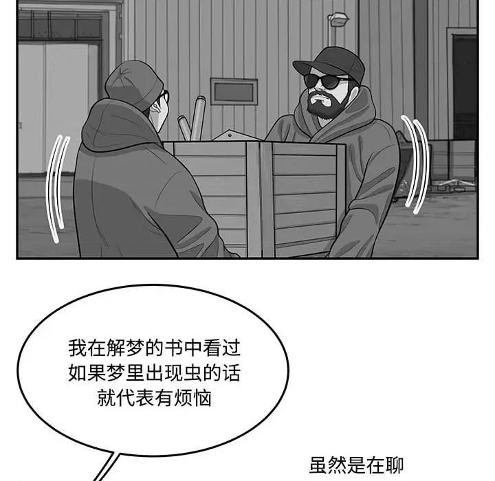 鱼鳞 鱼鳞-第 85 话 第113页