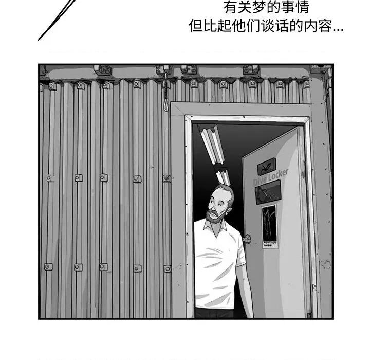 鱼鳞 鱼鳞-第 85 话 第114页