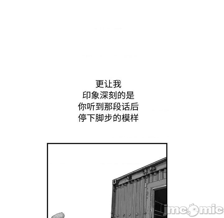 鱼鳞 鱼鳞-第 85 话 第115页
