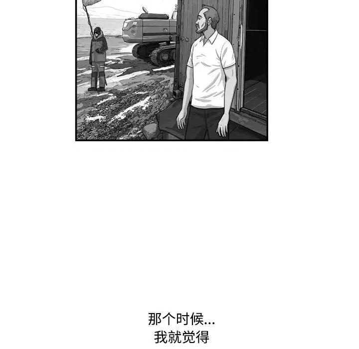 鱼鳞 鱼鳞-第 85 话 第116页
