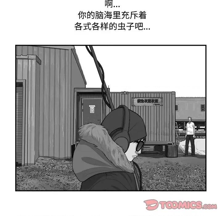 鱼鳞 鱼鳞-第 85 话 第117页