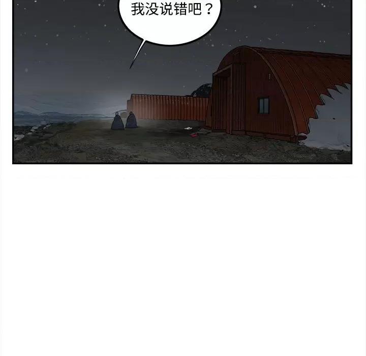 鱼鳞 鱼鳞-第 85 话 第119页