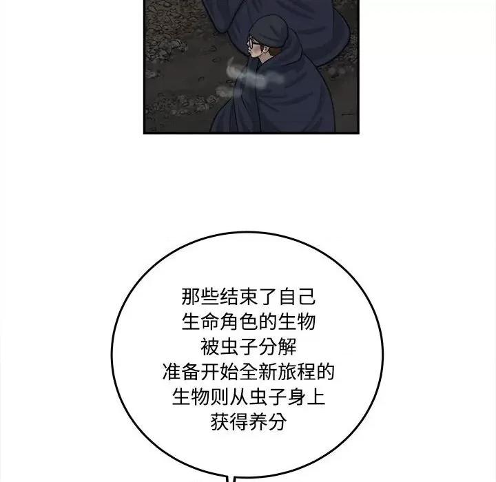 鱼鳞 鱼鳞-第 85 话 第122页