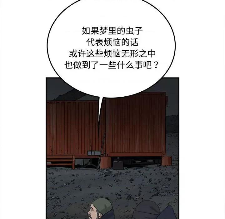 鱼鳞 鱼鳞-第 85 话 第124页