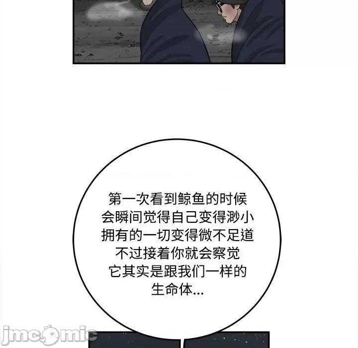 鱼鳞 鱼鳞-第 85 话 第125页