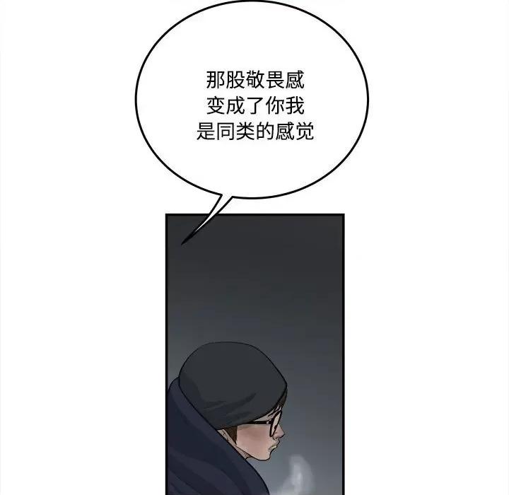 鱼鳞 鱼鳞-第 85 话 第127页