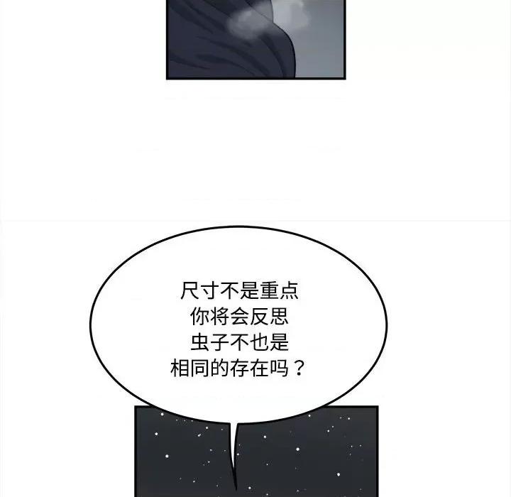 鱼鳞 鱼鳞-第 85 话 第128页