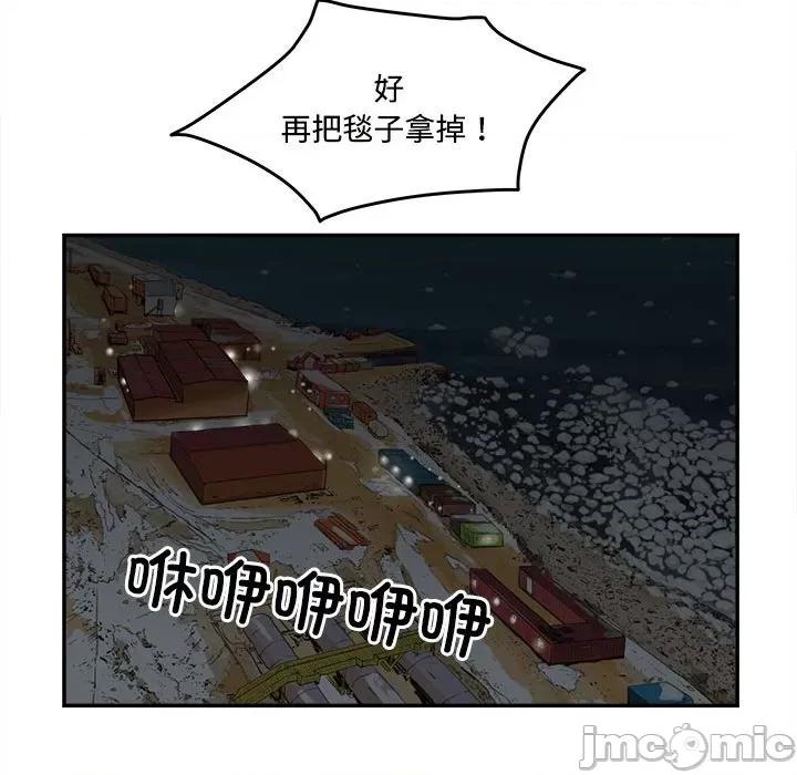 鱼鳞 鱼鳞-第 85 话 第130页
