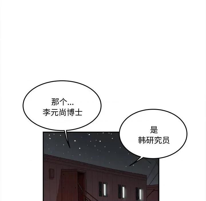 鱼鳞 鱼鳞-第 85 话 第131页