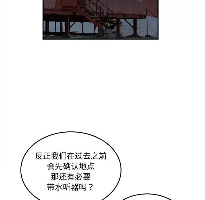 鱼鳞 鱼鳞-第 85 话 第132页