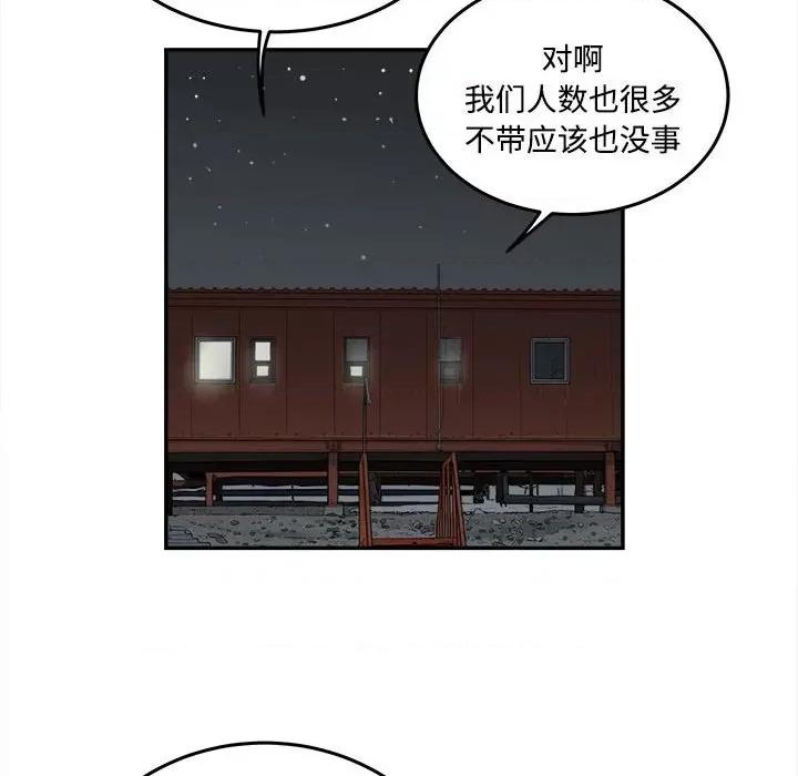 鱼鳞 鱼鳞-第 85 话 第133页