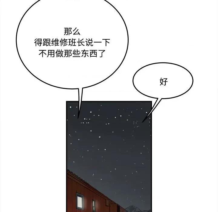鱼鳞 鱼鳞-第 85 话 第134页