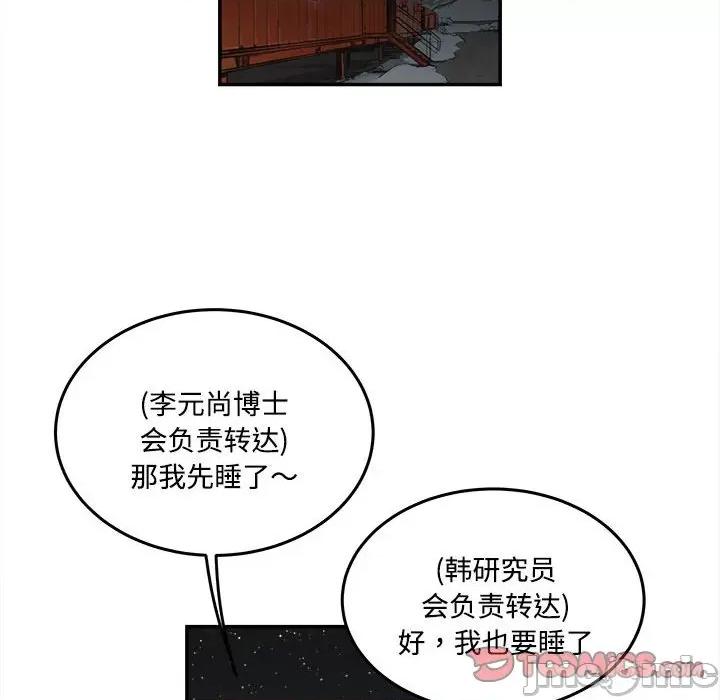 鱼鳞 鱼鳞-第 85 话 第135页