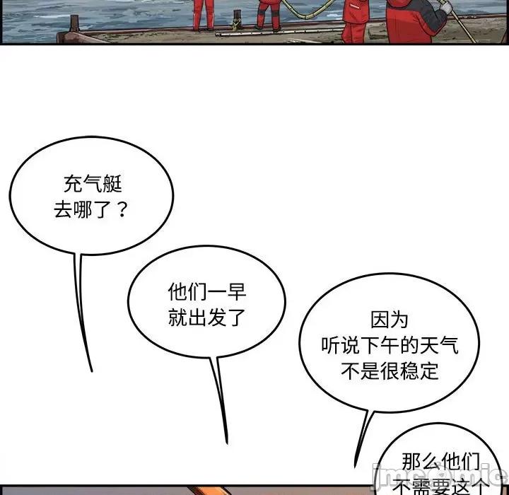 鱼鳞 鱼鳞-第 85 话 第140页