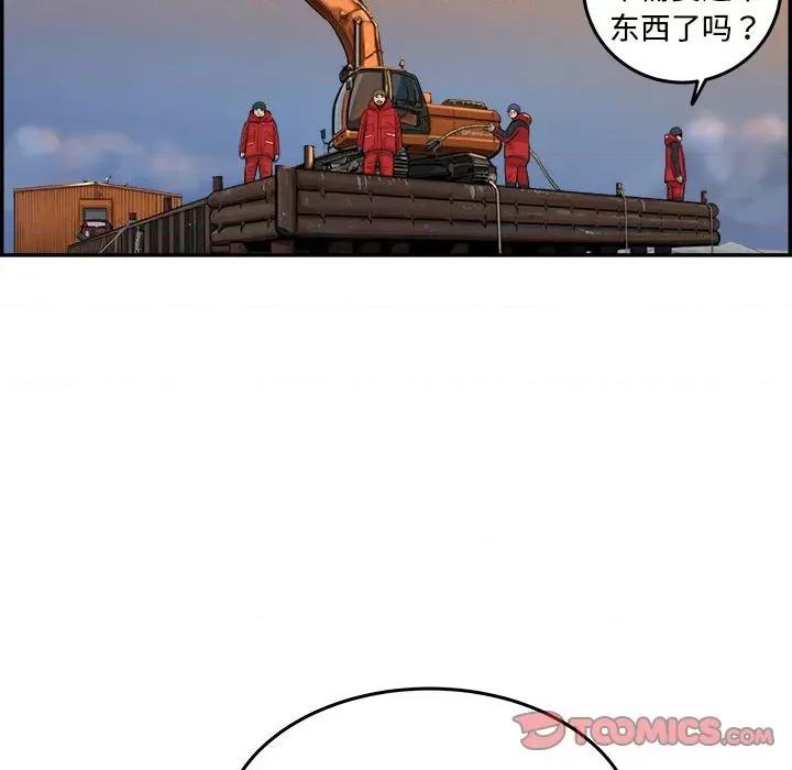 鱼鳞 鱼鳞-第 85 话 第141页