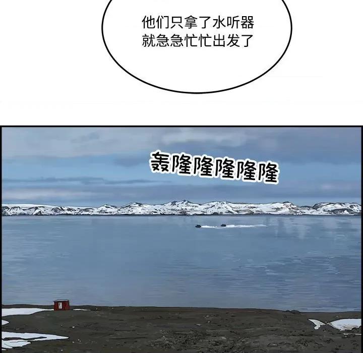 鱼鳞 鱼鳞-第 85 话 第142页