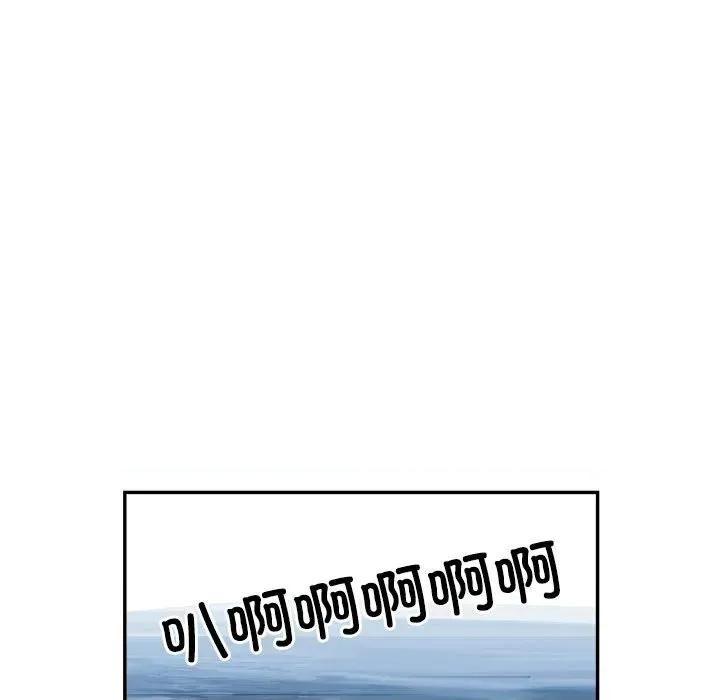 鱼鳞 鱼鳞-第 86 话 第9页