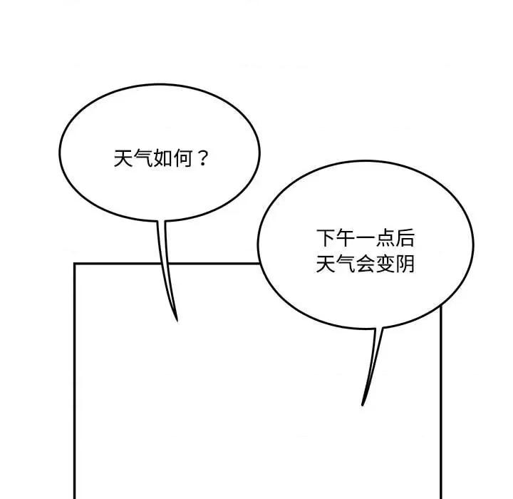 鱼鳞 鱼鳞-第 86 话 第16页
