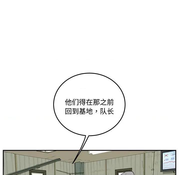 鱼鳞 鱼鳞-第 86 话 第18页