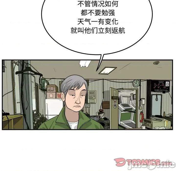 鱼鳞 鱼鳞-第 86 话 第20页