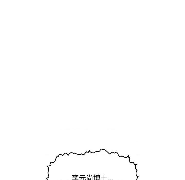 鱼鳞 鱼鳞-第 86 话 第21页