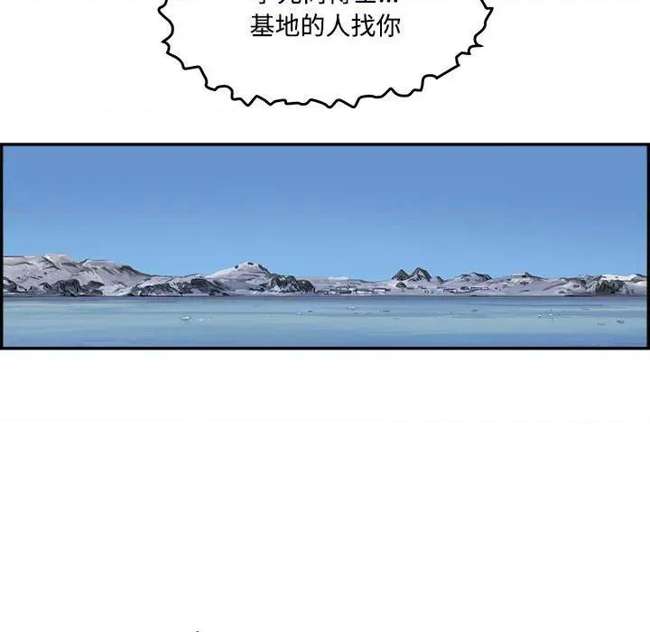 鱼鳞 鱼鳞-第 86 话 第22页