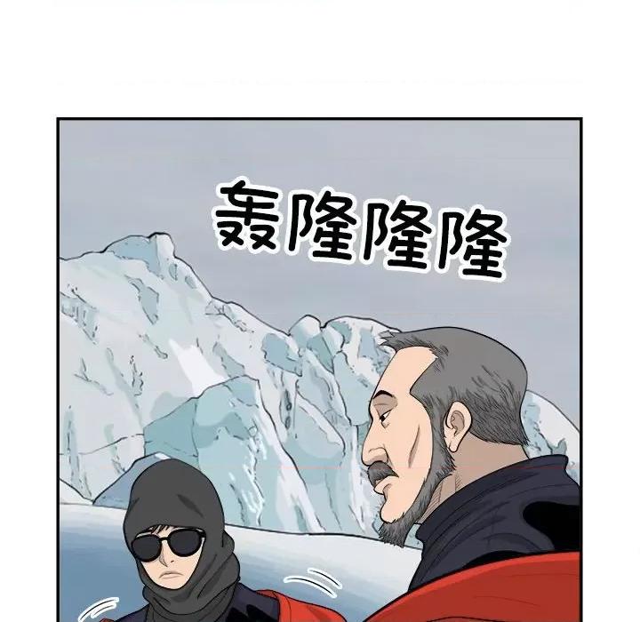 鱼鳞 鱼鳞-第 86 话 第28页
