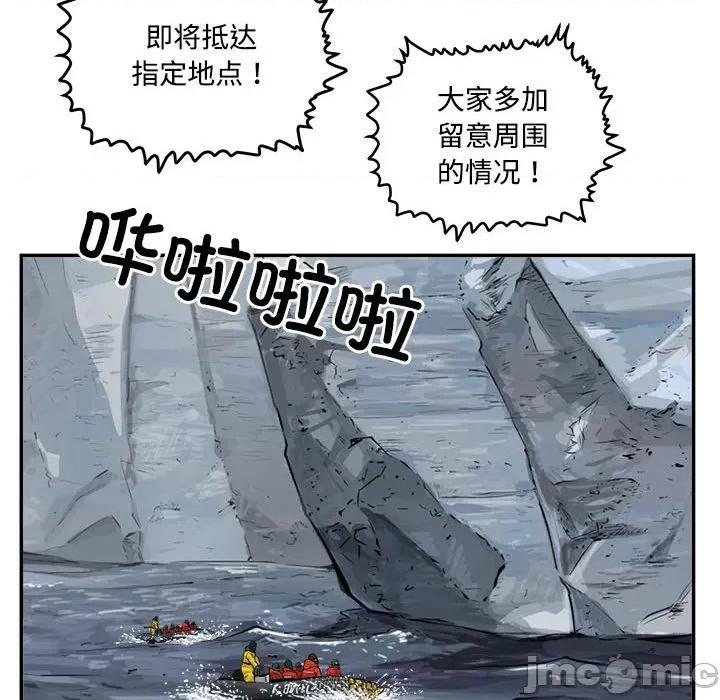 鱼鳞 鱼鳞-第 86 话 第30页