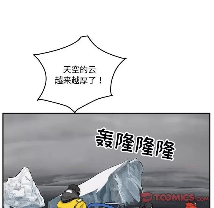 鱼鳞 鱼鳞-第 86 话 第32页