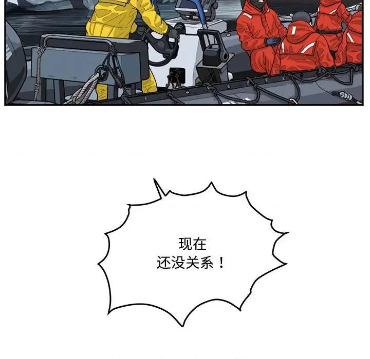 鱼鳞 鱼鳞-第 86 话 第33页