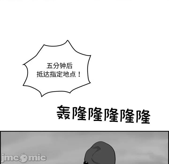 鱼鳞 鱼鳞-第 86 话 第35页