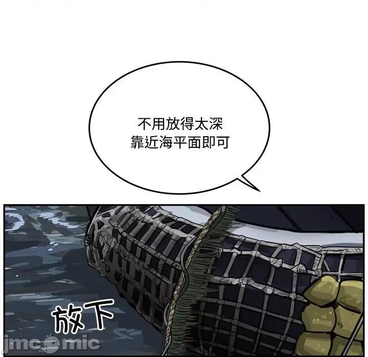 鱼鳞 鱼鳞-第 86 话 第40页