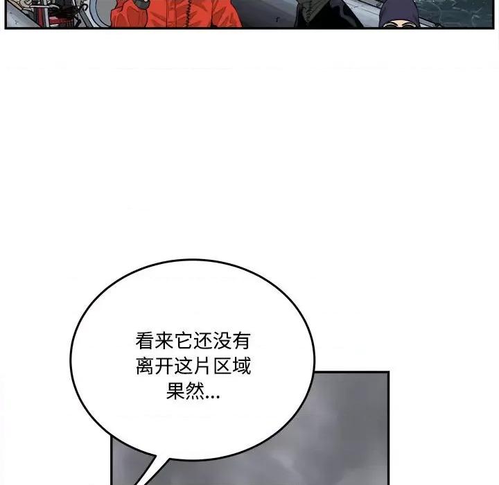 鱼鳞 鱼鳞-第 86 话 第42页