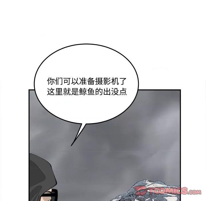 鱼鳞 鱼鳞-第 86 话 第44页