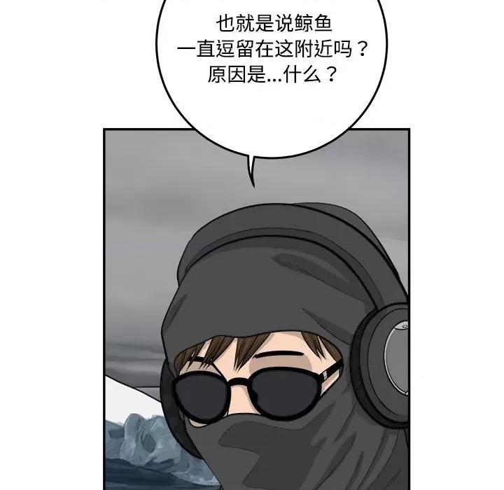 鱼鳞 鱼鳞-第 86 话 第46页
