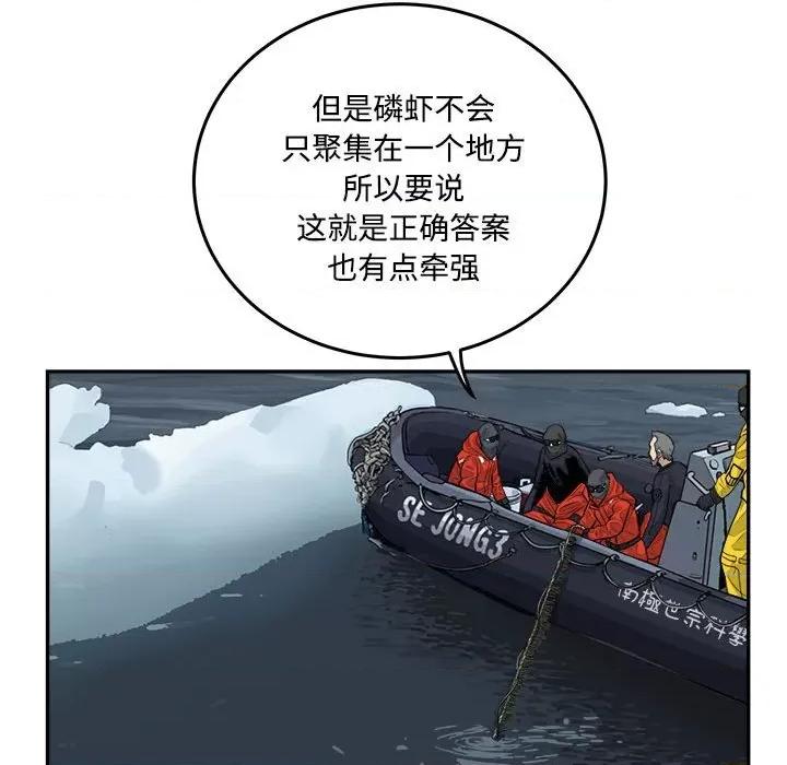 鱼鳞 鱼鳞-第 86 话 第49页