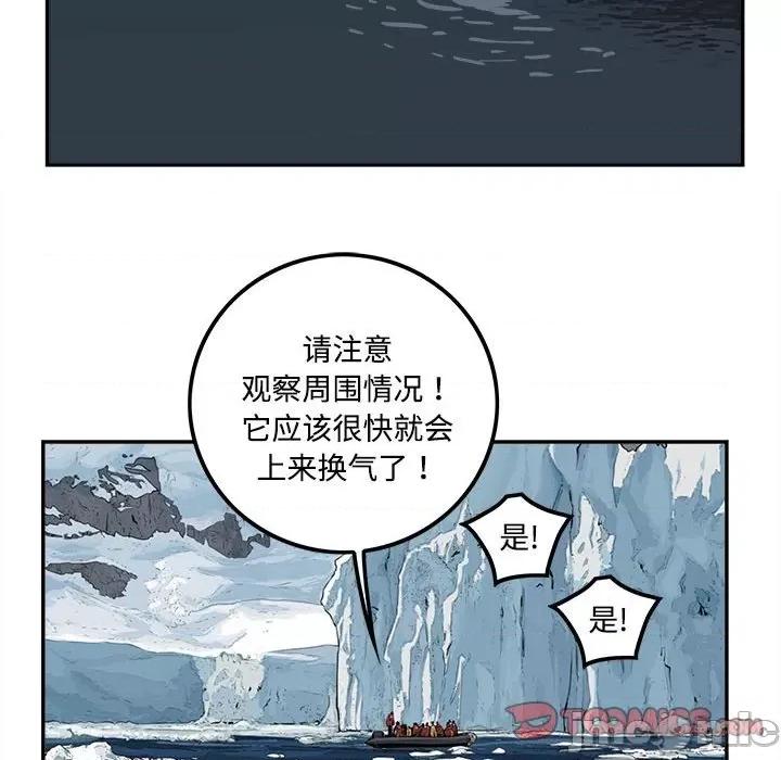 鱼鳞 鱼鳞-第 86 话 第50页