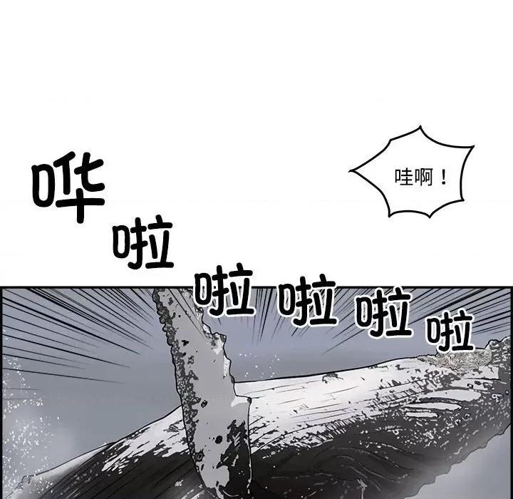 鱼鳞 鱼鳞-第 86 话 第63页