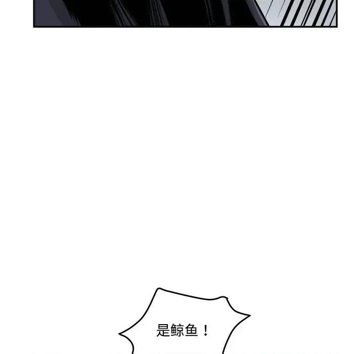 鱼鳞 鱼鳞-第 86 话 第67页
