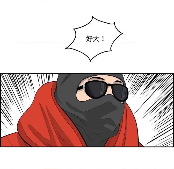 鱼鳞 鱼鳞-第 86 话 第69页