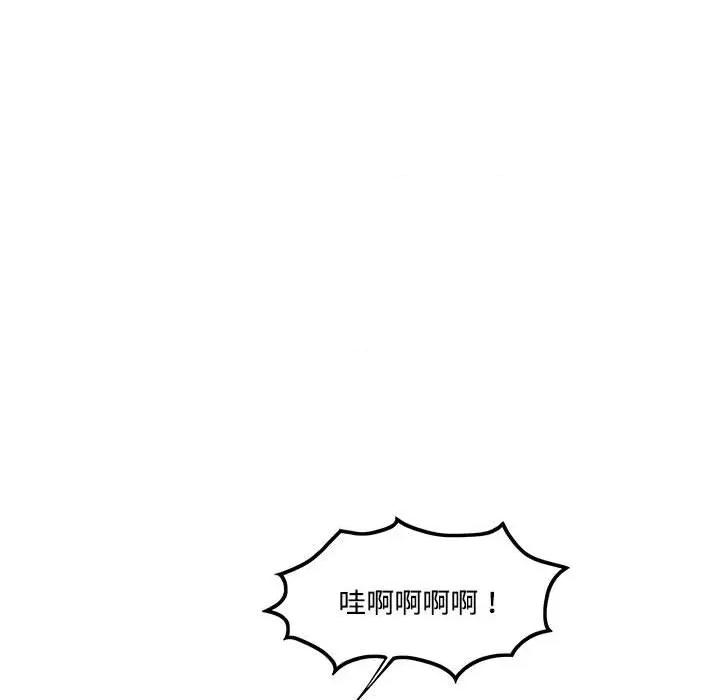 鱼鳞 鱼鳞-第 86 话 第72页