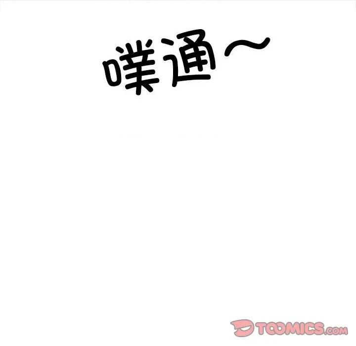 鱼鳞 鱼鳞-第 86 话 第74页