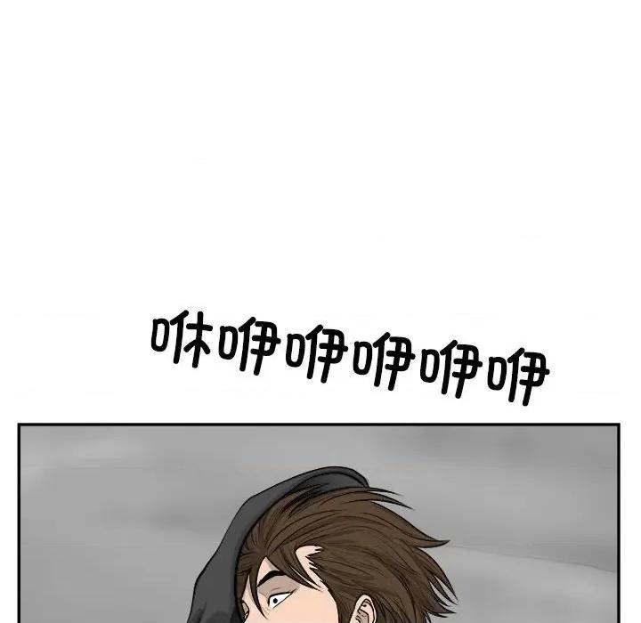 鱼鳞 鱼鳞-第 86 话 第76页