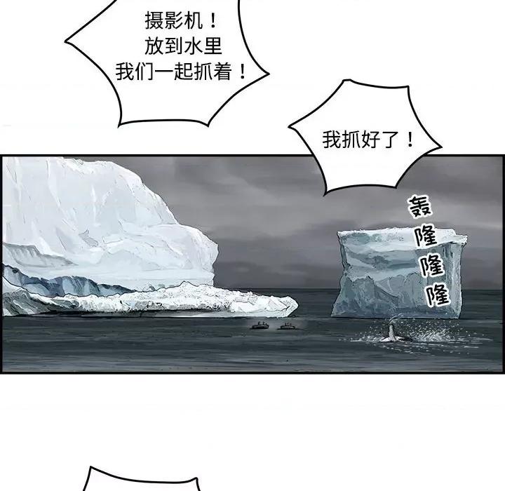 鱼鳞 鱼鳞-第 86 话 第79页